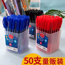 50支装自由马V19中油笔蓝色按压圆珠笔0.7mm水感顺滑拔盖式中油笔
