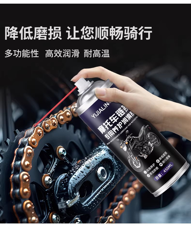 450ml Motorcycle Chain Special Lubricant for Cleaning, Deep Rust Prevention, and Maintenance, Wholesale Chain Lubricant