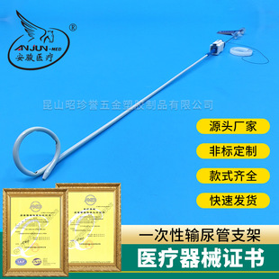 Disposable Urethra Tube Holder