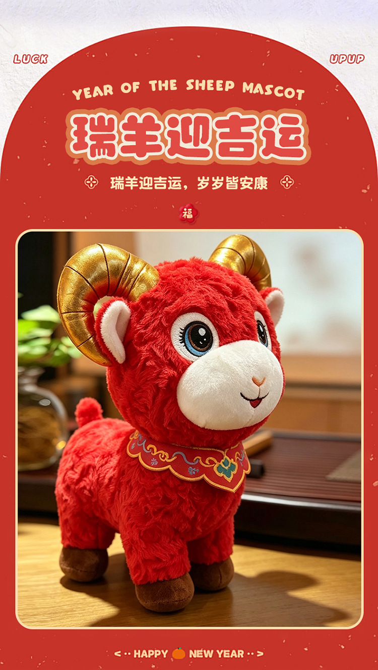2027 Koyun Yılı Uğur Maskotu Küçük Koyun Figürü Peluş Oyuncak Zodiyak Koyun Oyuncağı Bebek Yılbaşı Hediyesi LOGO Baskılı Olabilir