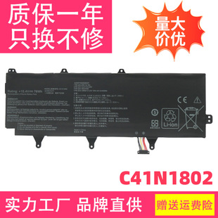 Suitable for Asus Ice Blade 3S Plus Gx701L Gx701G/Gv/Gx/Gwr C41N1802 Notebook