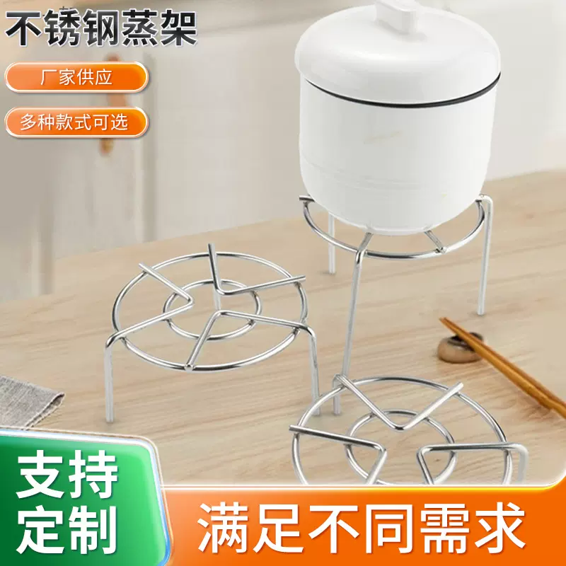 定制不锈钢单脚蒸架加工贴牌圆形电饭锅商用隔水加厚蒸笼三脚锅