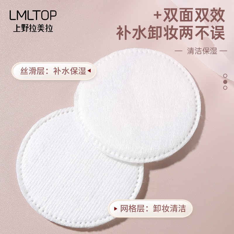 LMLTOP algodón circular sándwich, 80 piezas de algodón redondo, aplicación húmeda, eliminación de maquillaje, suministro transfronterizo exclusivo SY443
