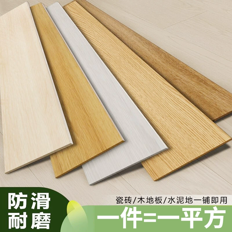 Наклейки на пол из ПВХ, самоклеящиеся пластиковые деревянные полы, цементные полы, прямая укладка, бытовой пол, кожаный утолщенный напольный коврик, заводская цепочка