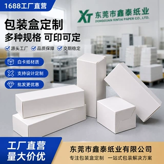 产品包装彩盒白卡盒定制开窗盒盲盒瓦楞彩色印刷玩具盒