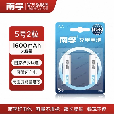 Nanfu No.5 rechargeable battery 1.2V No.5 durable 1600mAh nickel hydrogen rechargeable toy battery 2 tablets (Hibrid akkumulyator batareyaları) - no-5-1600-ma-2-pack