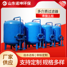 碳钢衬胶多介质过滤器 水处理石英砂活性碳锰砂纤维球过滤罐