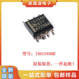 全新原装  ISO1540DR  隔离式双向时钟 双向12C隔离式芯片  SOP-8