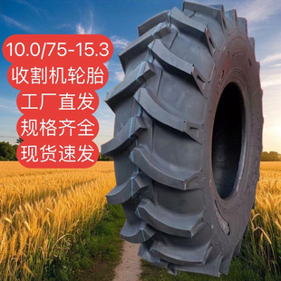 Tractor Agricultural Tires 10.0 / 75-15.3 Agricultural Tractor Tires 9.5-16 Factory Direct
