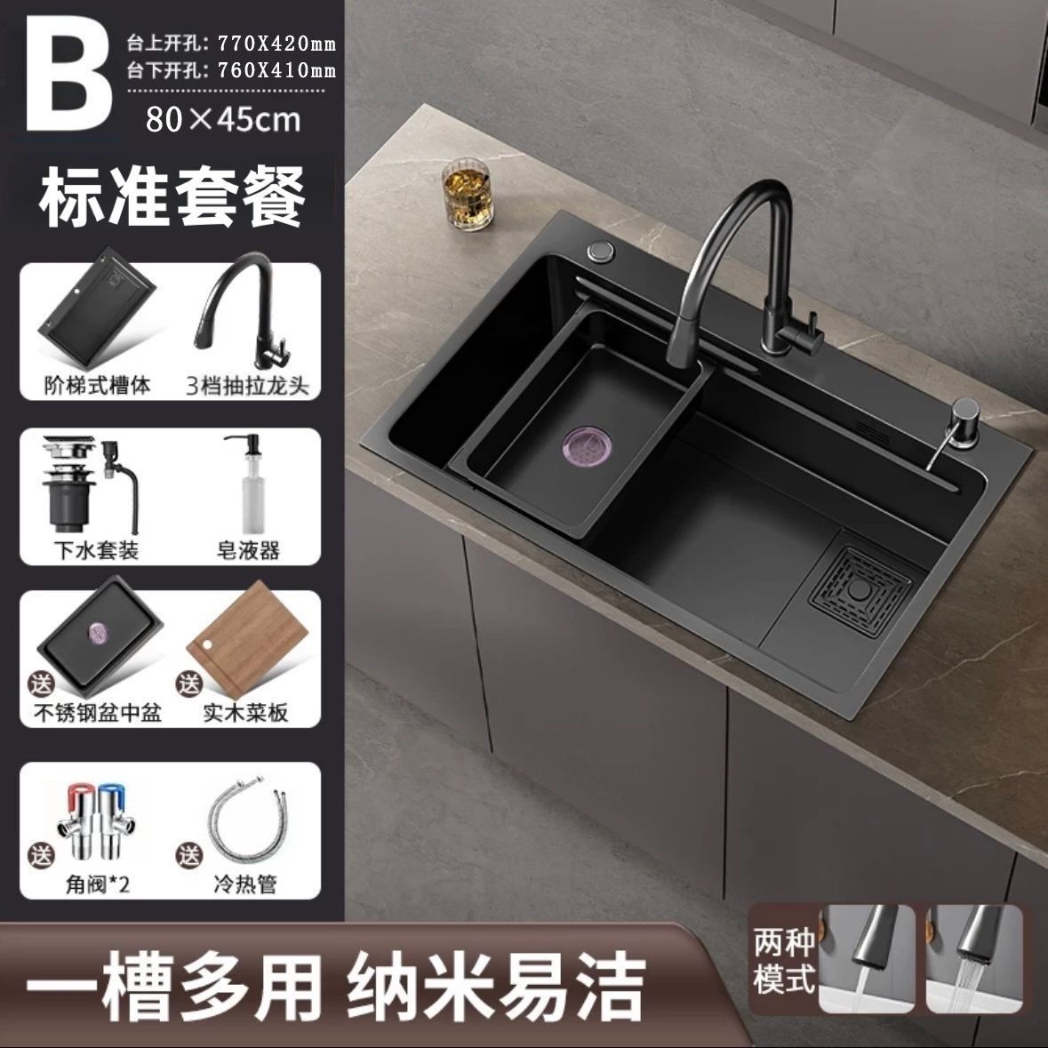 블랙 80*45 [나노두께 3mm]-B 스탠다드 패키지 [3단 인출식수전+비누