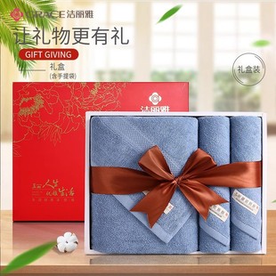 Jieliya towel bath towel gift box three-piece pure cotton wedding return staff welfare wedding return gift towel