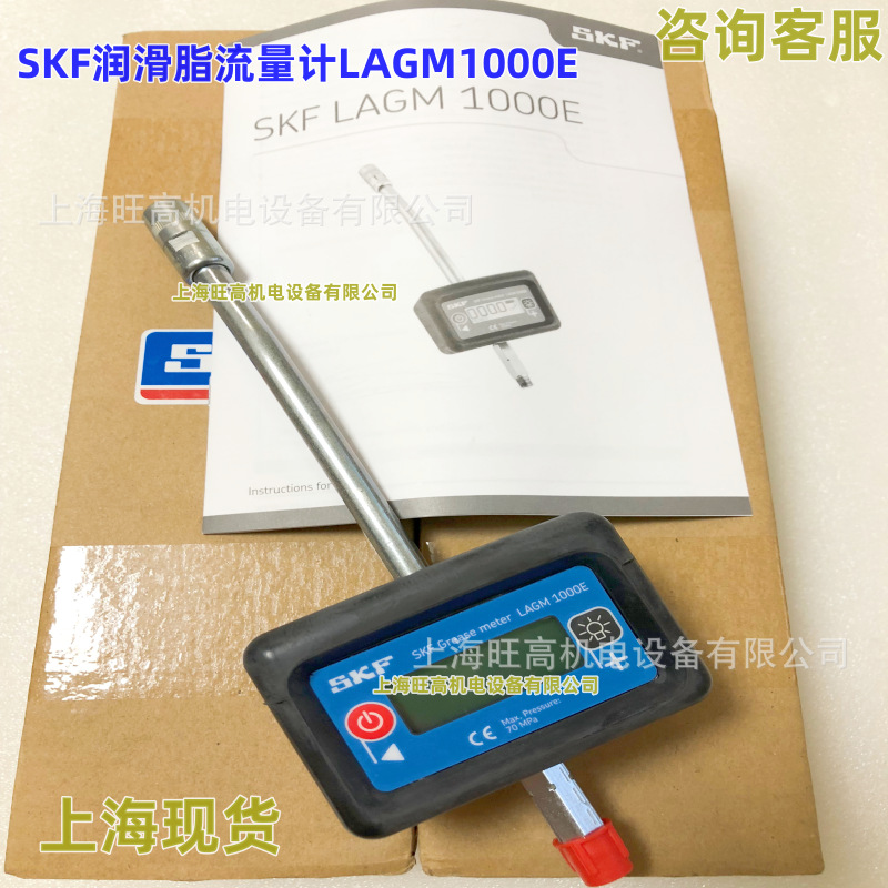 SKF润滑脂流量计LAGM1000E 黄油枪油泵LAGG18M LAGG18AE 1077600