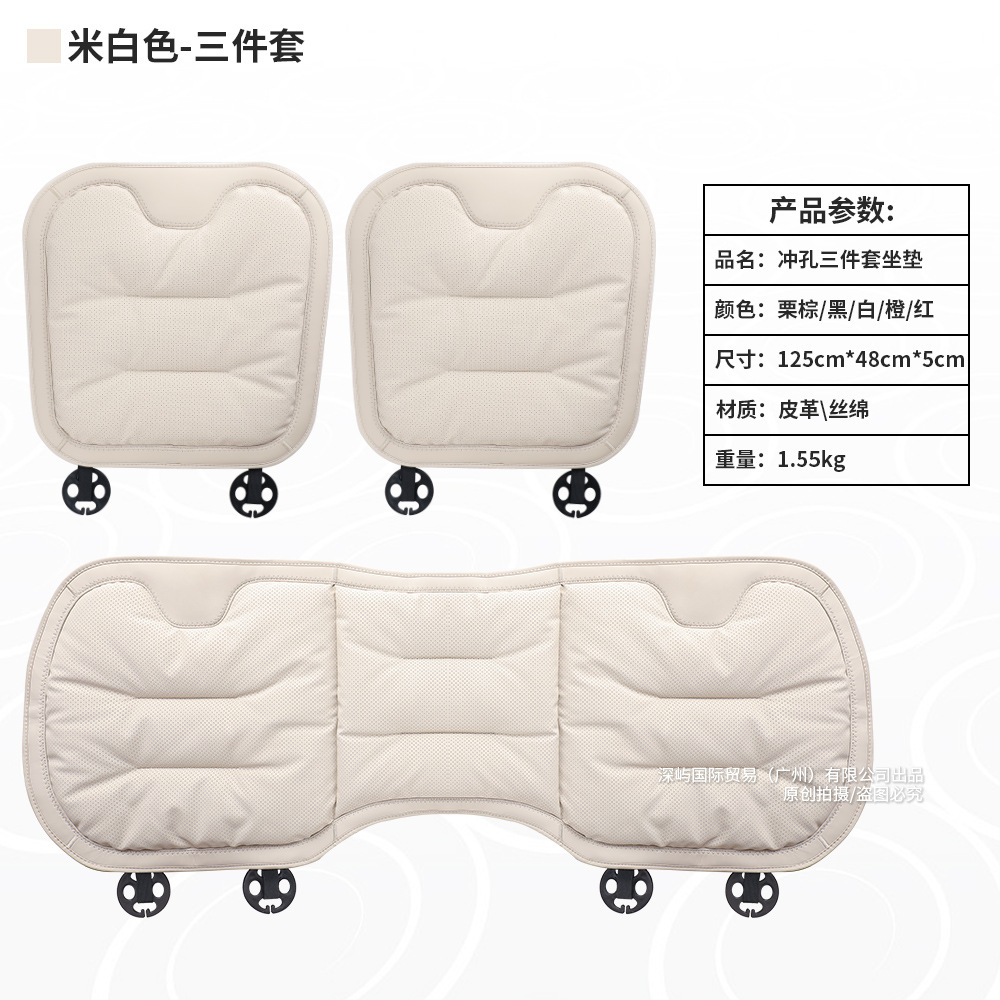 Cross-Border Popular Car Seat Cushion, Universal for All Seasons, Single-Piece Seat Pad with a High-End Feel, Rear Seat Ventilation Cover