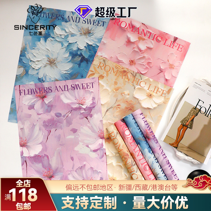 Papel de embalaje de pintura al óleo con textura 3D de siete colores, embalaje de regalo hecho a mano de bricolaje, floristería, floristería, papel de embalaje de flores