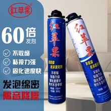 红苹果阻燃保温泡沫喷涂发泡剂冰箱冷库填充剂建筑管道粘接发泡胶