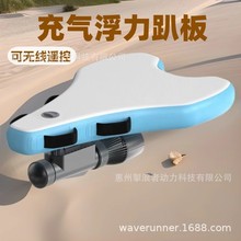 浮力充气趴板冲浪游泳玩水漂浮搭配水下推进器无线遥控推力户外