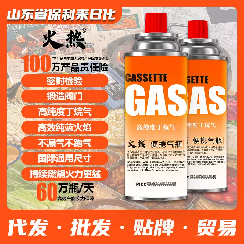 卡式气罐液化煤气小瓶便携式丁烷卡磁正品瓦斯气瓶户外燃气气体