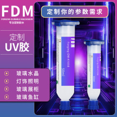 透明 UV 接着剤強力なクリスタルショーケース工芸品水槽照明照明ガラス接着剤無影接着剤