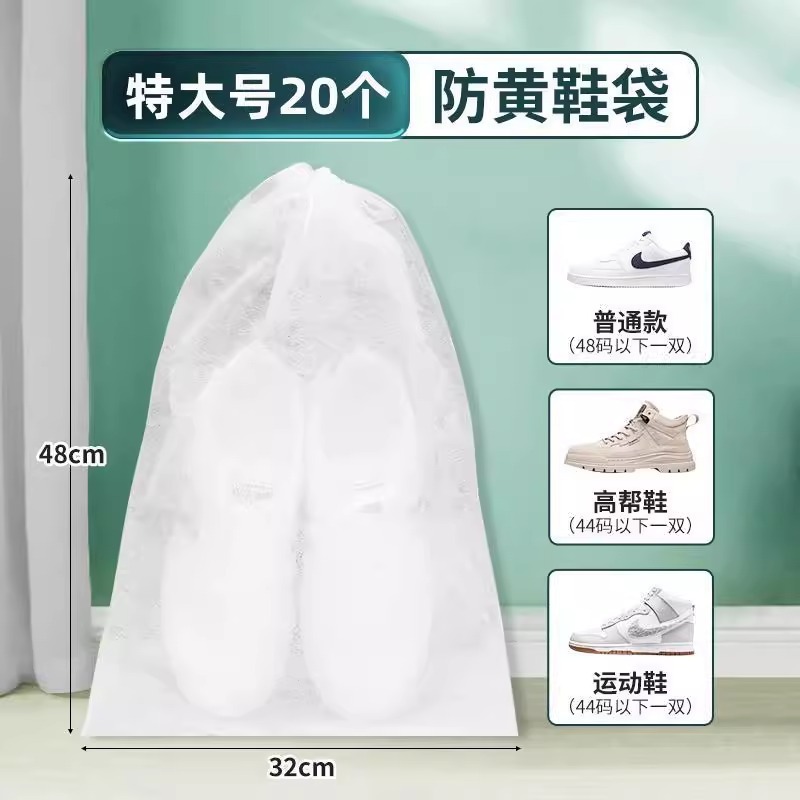 靴収納袋、不織布靴乾燥、黄ばみ防止靴セット、白靴、防湿、防カビ、防塵靴カバー、靴乾燥|undefined