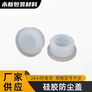 Wholesale Silicone Dust Cover, Anti-Slip Seal, High Temperature Resistant Silicone Plug, Complete Specifications, T-Type Blind Hole Threaded Rubber Plug