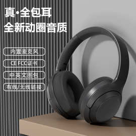亚马逊新品DR83无线蓝牙耳机全包耳通话网课华强北头戴式蓝牙耳机