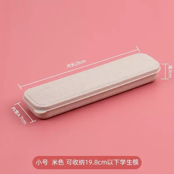 Small beige storage system, 19.8cm