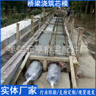 Box Culvert Tunnel Side Ditch Air Bag Round Grouting Air Bag Processing Large Discount Bridge Casting Hollow Plate Inner Mold