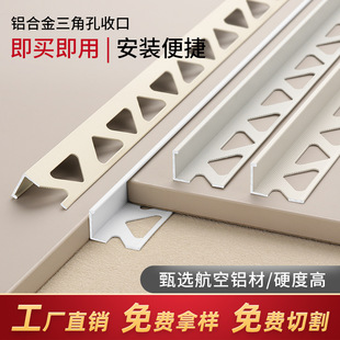 Customized Aluminum Alloy Tile Edge Strips, Wood Floor Strips, Right-Angle Triangle Hole Edge Strips, Extremely Narrow Wall Panel Decorative Strips