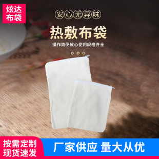 High temperature resistant hot compress bag white canvas zipper storage bag household salt bag moxibustion therapy hot compress bag wholesale