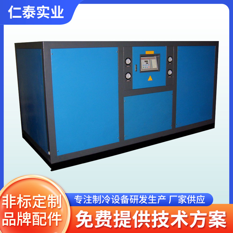 工业冷水机不锈钢塑料化工小型风冷冰水机全自动冷水机组批发