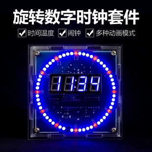 Four-position rotating electronic clock temperature control light control clock DS1302 rotating LED kit DIY parts TJ-56-262