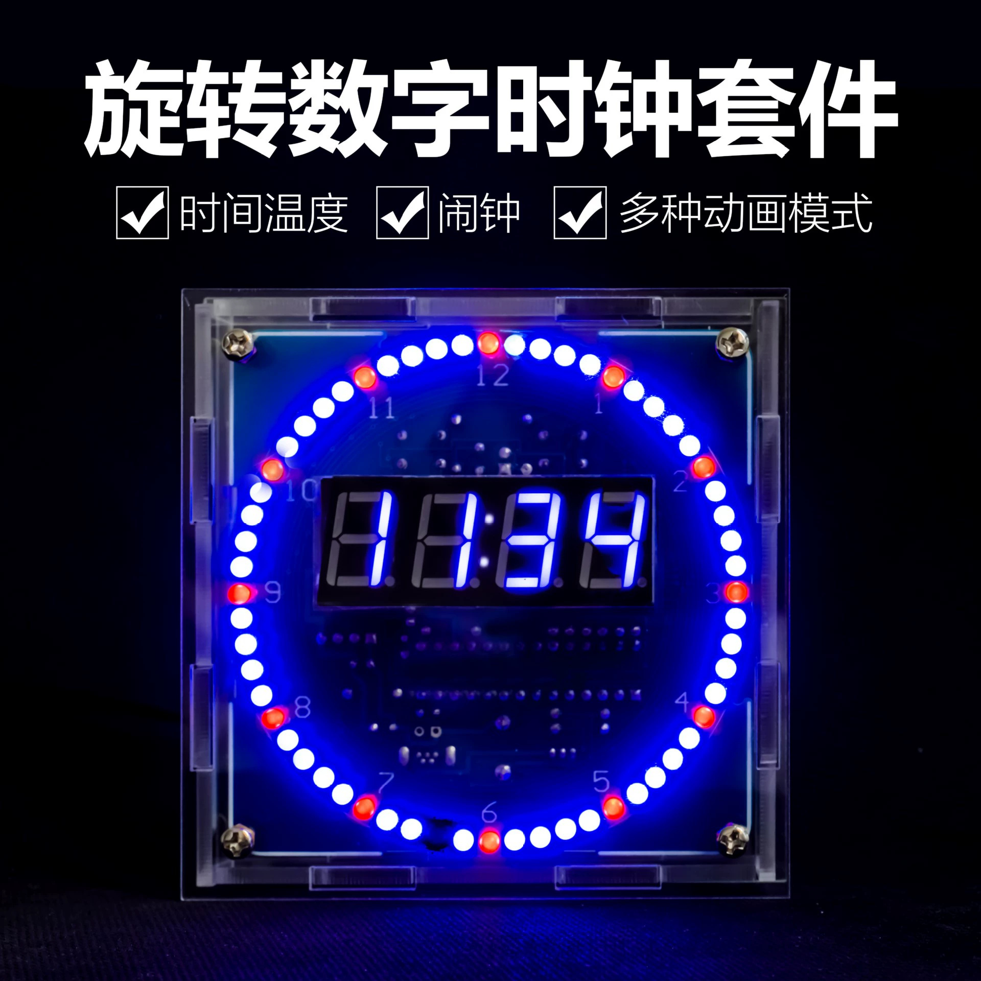 Четырехпозиционный вращающийся электронный часы с контролем температуры часы управления освещением DS1302 вращающийся светодиодный комплект Детали для самостоятельной сборки TJ-56-262
