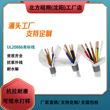 ���l���Sֱ��UL20886����UL�J�C�C���˶�о�����|-���M�Ę�