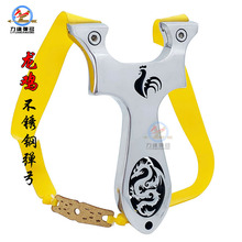 批发龙鸡304不锈钢扁皮筋鹰狼凤UFO豹快压淮猎渔射击户外竞技弹弓