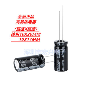 50V470UF volume 10X17 10X20MM new long life electrolytic capacitor 470UF50V