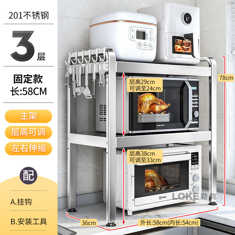 不锈钢厨房微波炉置物架台面多功能家用专用桌面伸缩多功能烤箱架|undefined
