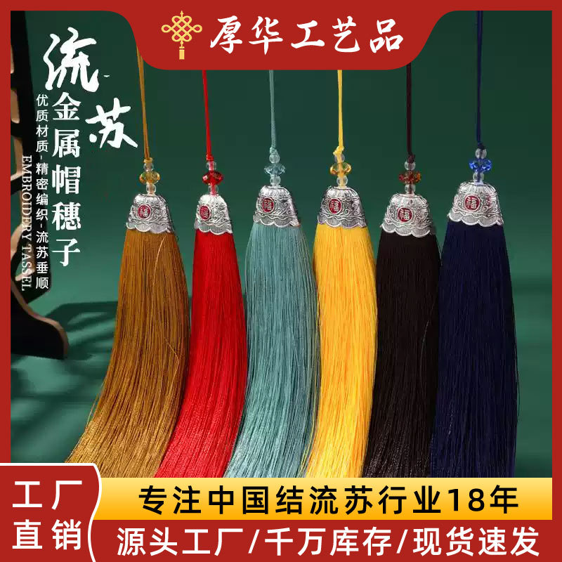 厂销书签穗子手把绳配件流苏挂件搭配量大价优中国结同心结车挂件