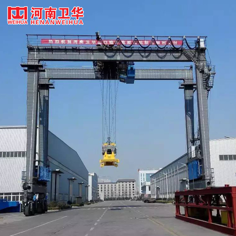 轮胎式集装箱门式起重机 河南卫华起重机