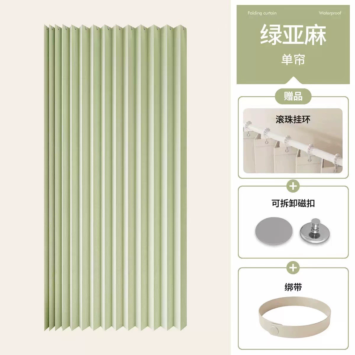Waterproof invisible curtain wet and dry separation, increased thickness