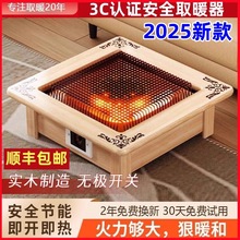 取暖器家用实木电烤火盆室内节能省电烤火器桌下暖脚电炉子2025新