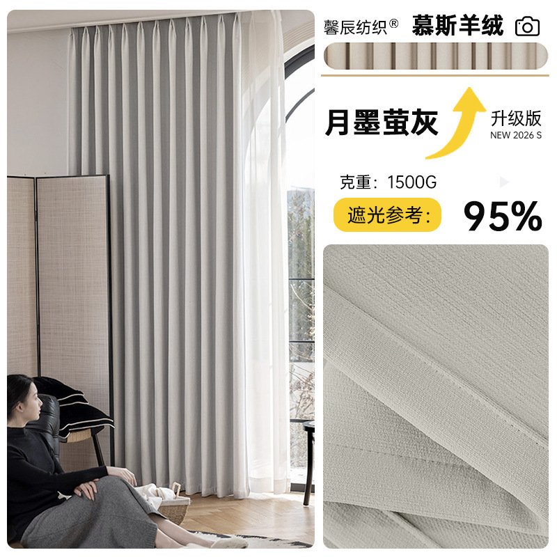 Nuevas cortinas de chenilla ultra suaves, opacas y de doble cara para dormitorio, personalización de productos terminados con tela de cortina Shaoxing Keqiao.