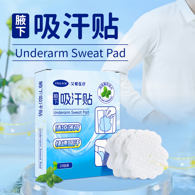 Ai Warming Underarm Sweat Sticker Mint Ultra-thin Armpit Sweat Sticker Anti-sweat Privacy Sticker Sweat Wholesale