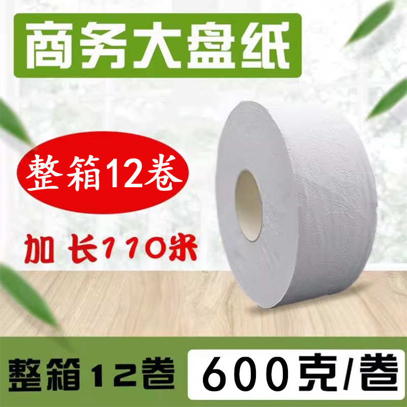 600g Large Roll Toilet Paper for Home Use, Extra-Large Toilet Tissue, Hotel Commercial Use, Large Roll Paper, Whole Box
