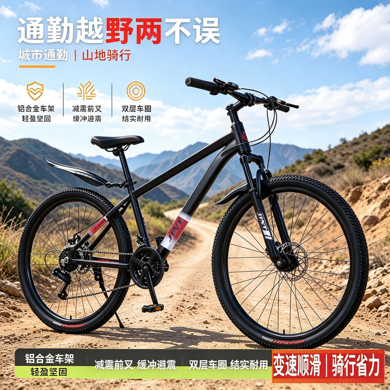 Cross-border export 26inch mountain bike aluminum alloy adult variable-speed off-road bike with shock absorption for commuting, men's and women's models