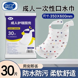 Fengkang Adult Care Bibs for the Elderly, Waterproof and Anti-Fouling Disposable Bibs for Adults, Bedridden Elderly Bibs and Rice Pockets