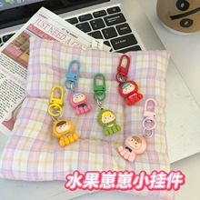 超萌糖果色水果钥匙扣可爱挂件ins软萌卡通闺蜜情侣配饰配件配饰