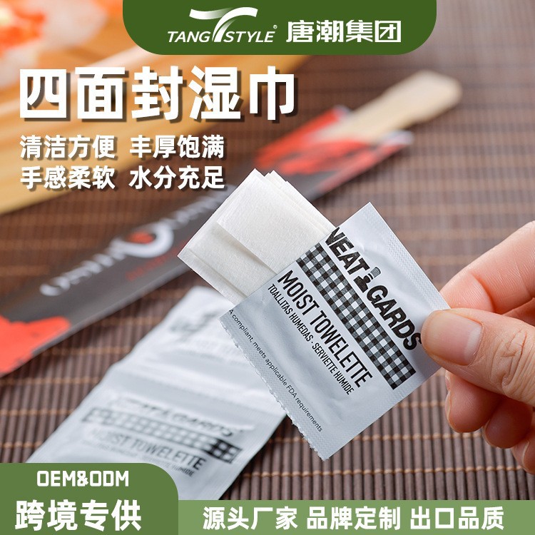 广告湿巾迷你定制一次性酒店清洁便携批量定做logo直销酒店专用