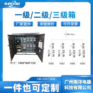 Xinhui Electrical Distribution Box, First and Second Level Distribution Boxes, Engineering Distribution Boxes, Stainless Steel Waterproof and Dustproof Distribution Boxes
