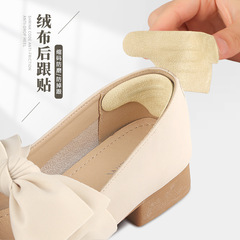 Silicone transparent anti-slip heel pads, soft, washable, reusable, stick to shoe heels, heel pads can be cut to size