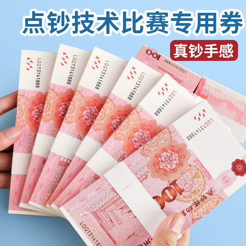 Практика 100 юаней купон практики банк/школа/проектные сцены пропы для RMB биллинговой техники конкурс кирпичи